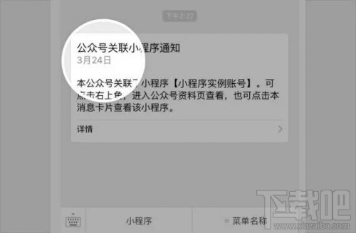 微信小程序新增6大新功能图文介绍