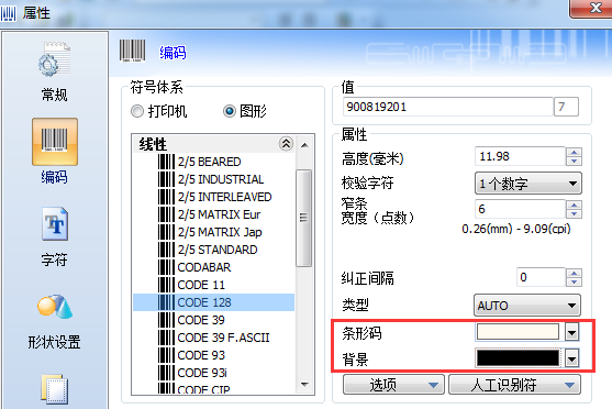 codesoft怎么转换斑马脚本