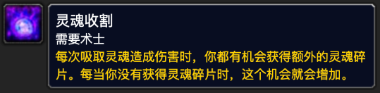 魔兽世界plusP2术士新技能书效果-P2术士新技能书效果介绍