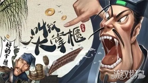 叫我大掌柜降魔护世怎么过