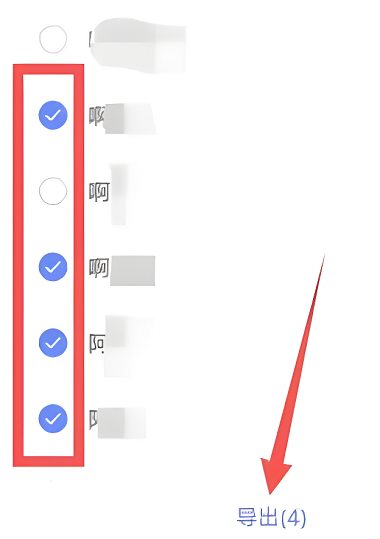 vivoy35如何导出联系人