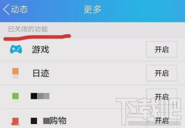 qq腾讯新闻怎么消息取消推送