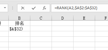 rank函数排名详细教程