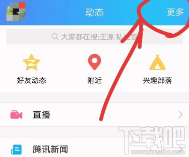 qq腾讯新闻怎么消息取消推送