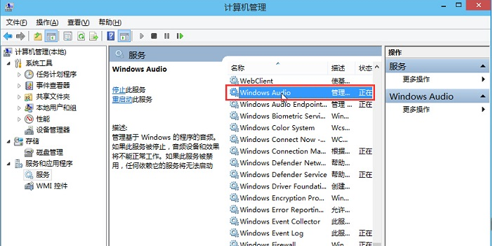 win10系统音频服务未响应怎么解决(win10系统音频服务未响应怎么办恢复)