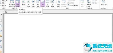 福昕pdf编辑器如何使用(福昕pdf编辑器怎么编辑表格)