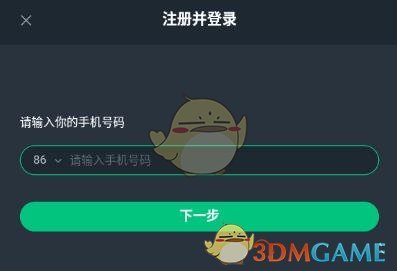 《网易云游戏》账号注册方法