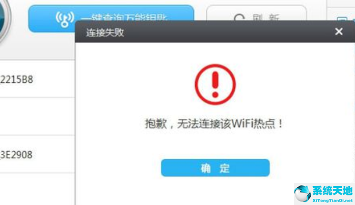 wifi万能钥匙电脑版怎么连接wifi(wifi万能钥匙电脑版如何使用)