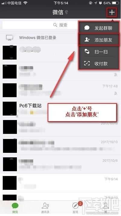 怎么找回已删除的微信好友