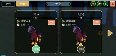 创造与魔法火马怎么驯服