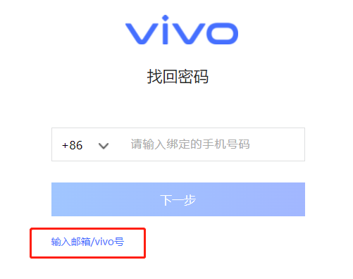 vivo云服务手机号换了怎么登录