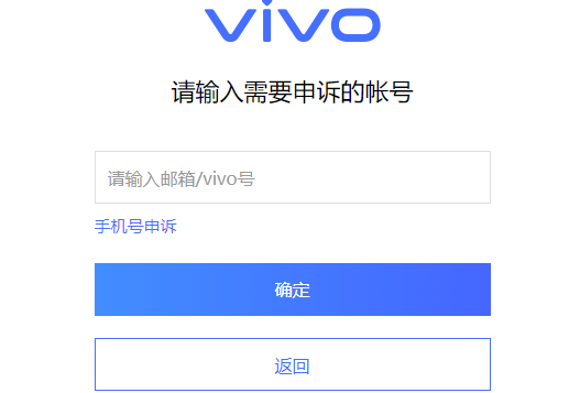 vivo云服务手机号换了怎么登录