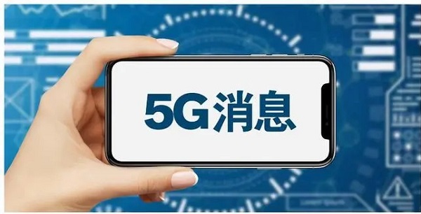 5g消息收费标准