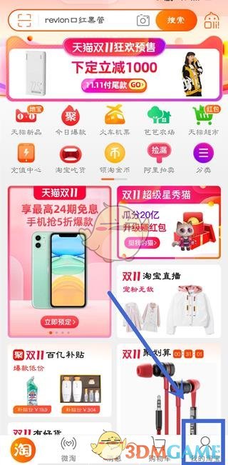 《淘宝》订单号查看方法