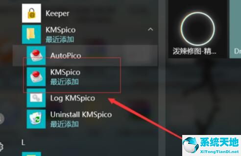 kmsauto激活工具激活windows(kms激活工具win7使用教程)