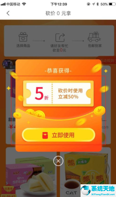 萌推的产品是真的吗(萌推怎么砍价拿商品)