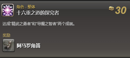 ff14阿马罗什么意思-ff14阿马罗介绍