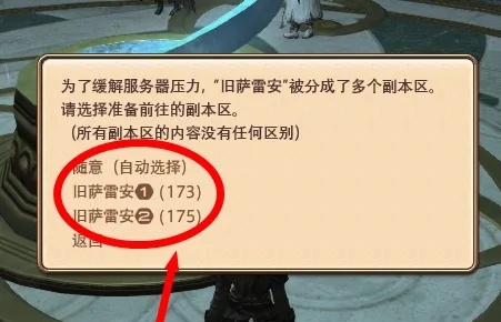 ff14怎么换线-ff14切换线路方法介绍