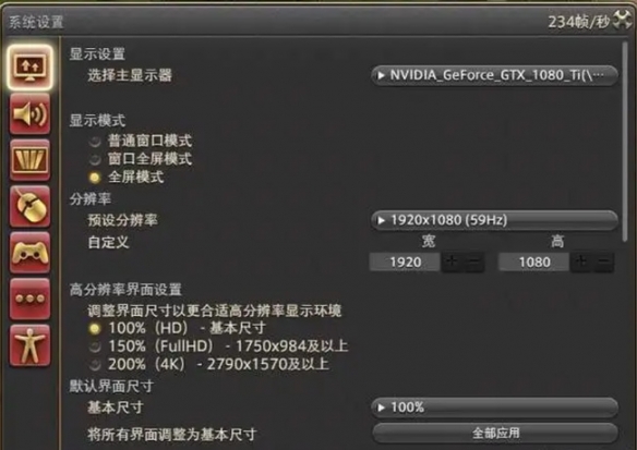 ff14掉帧怎么办-ff14掉帧解决方法介绍