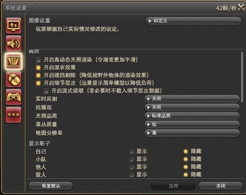 ff14掉帧怎么办-ff14掉帧解决方法介绍