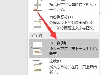 word页面布局怎么设置一页