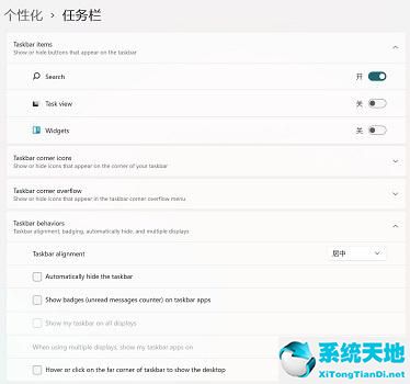 win11任务栏怎么设置(win11任务栏从不合并)