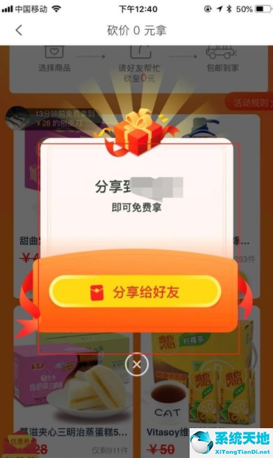 萌推的产品是真的吗(萌推怎么砍价拿商品)