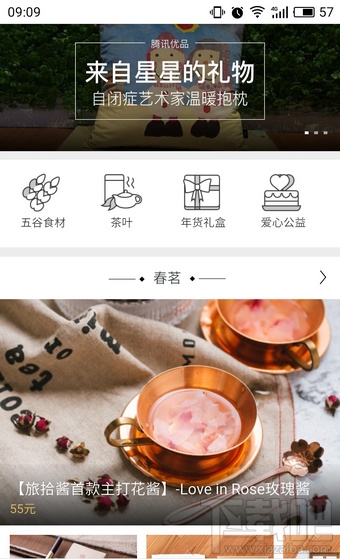 腾讯优品app是什么