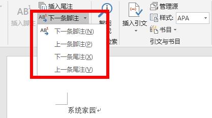 word脚注操作设置方法