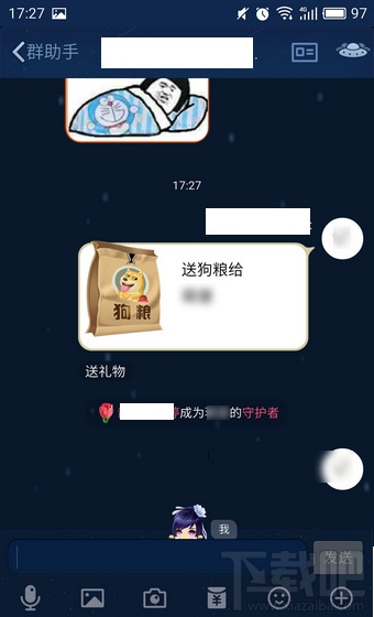 qq狗粮是什么