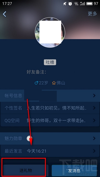 qq狗粮是什么