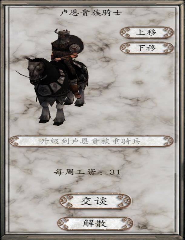 骑马与砍杀魔戒3mod兽人邪恶阵营攻略