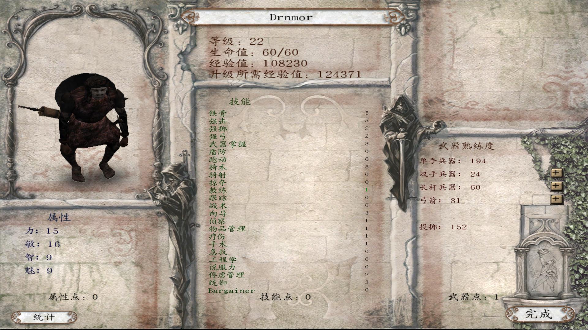 骑马与砍杀魔戒3mod兽人邪恶阵营攻略