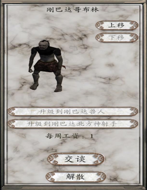 骑马与砍杀魔戒3mod兽人邪恶阵营攻略