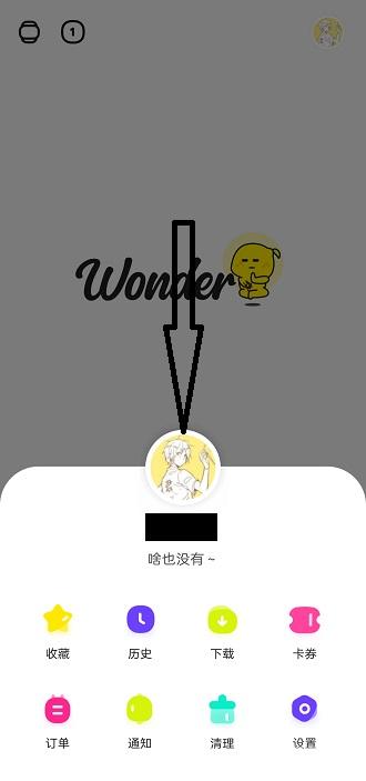 百度wonder怎么改名