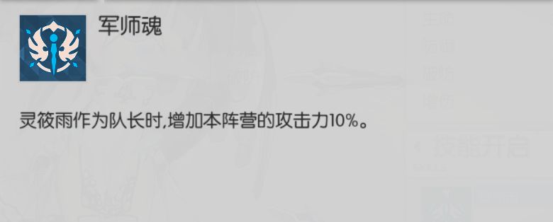 浮生若梦食梦计划灵筱雨怎么玩