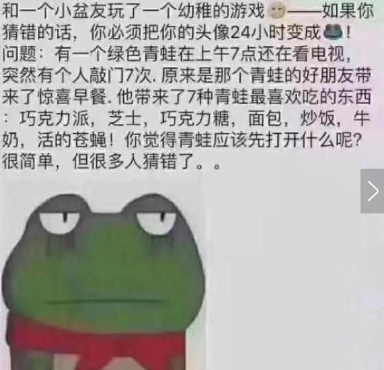 到底先开啥什么梗