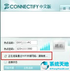 connectify dispatch教程(connectifia)