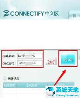 connectify dispatch教程(connectifia)