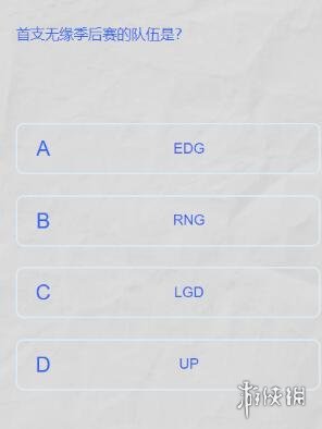 lpl春季赛答题挑战答案2024-英雄联盟lpl春季赛答题挑战答案一览