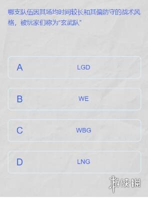 lpl春季赛答题挑战答案2024-英雄联盟lpl春季赛答题挑战答案一览