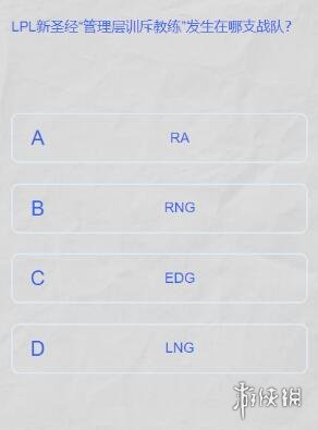 lpl春季赛答题挑战答案2024-英雄联盟lpl春季赛答题挑战答案一览