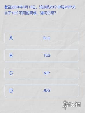 lpl春季赛答题挑战答案2024-英雄联盟lpl春季赛答题挑战答案一览