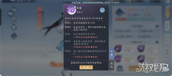 新仙剑奇侠传之挥剑问情雷灵儿值得培养吗