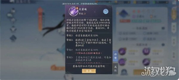 新仙剑奇侠传之挥剑问情雷灵儿值得培养吗