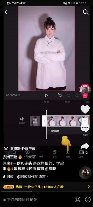 抖音一秒丸子头怎么拍