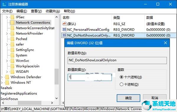 win10去除通知(win10去除通知图标)