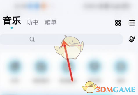 《酷狗音乐》搜索酷狗码方法