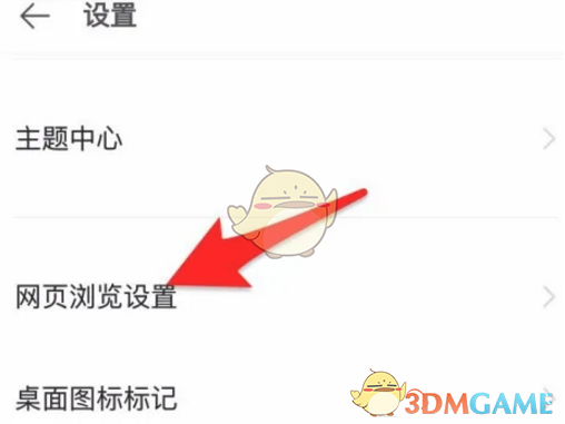 《vivo浏览器》关闭广告拦截方法