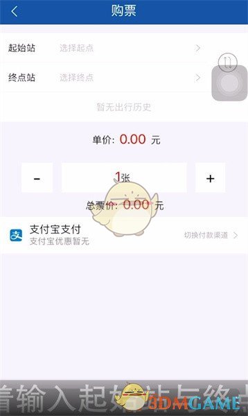 《长沙地铁》使用方法